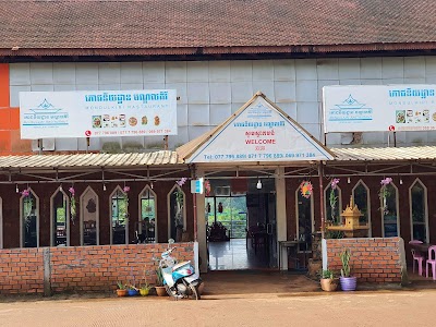 អាហារដ្ឋានមនោរម្យ
