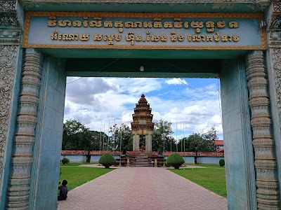 Cambodian-Vietnamese War Memorial