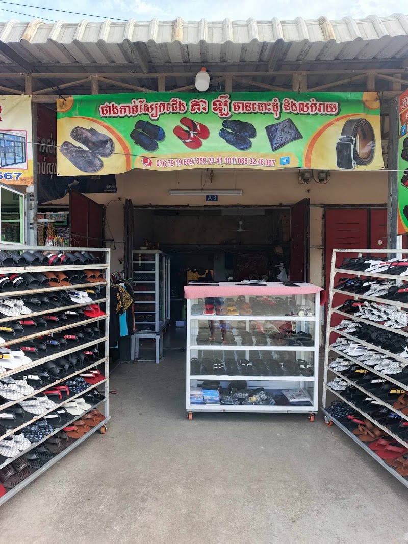 ផ្សារព្រៃទា — ตลาด, Phnom Penh