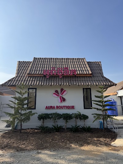 ផ្ទះសំណាក់ AURA boutique
