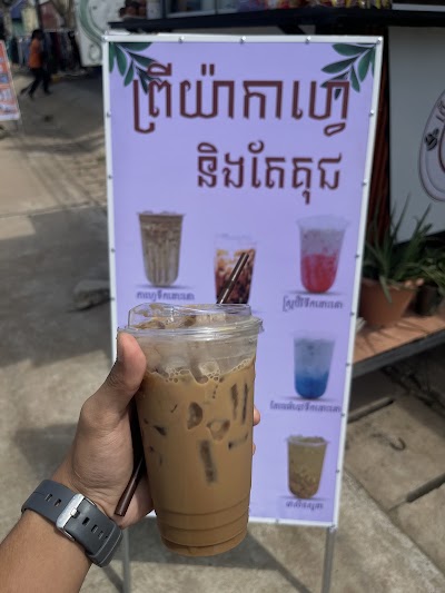 ព្រែកអញ្ចាញកាត់សក់