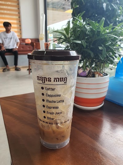 ឧទ្យានការហ្វេ និងម៉ាត