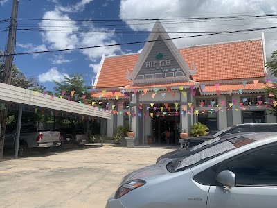 Meatophum