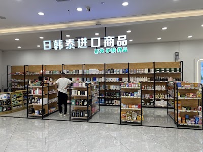 Westport Wanda Plaza