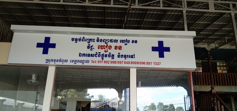 អ៊ីផល ជំនោរស្ពានលេខ ១៤