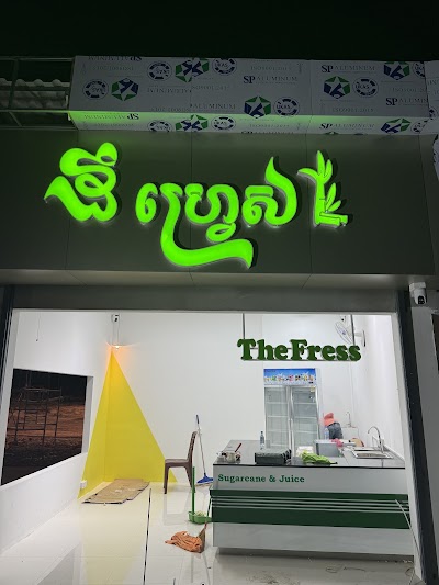 Royal Kampot KTV