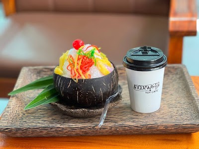 តយកាហ្វេ-Toy café