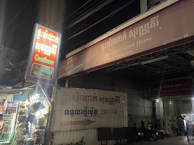 Sovann Kiri Guesthouse
