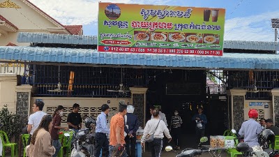 សុវណ្ណបាយក្រហម កំពង់ចាម