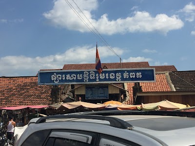 Samaki Market