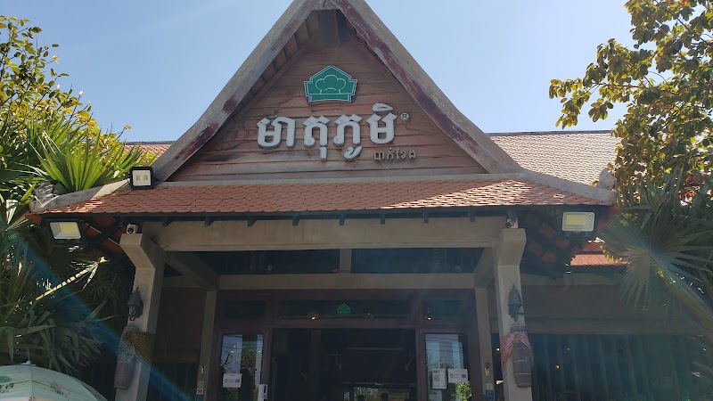 Meatophum ផ្លូវជាតិលេខ6