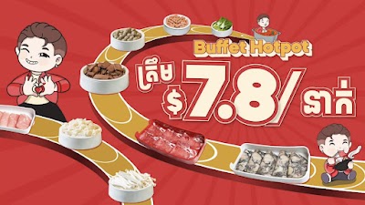 Xiao Ge Hot Pot - Boeung Keng Kang