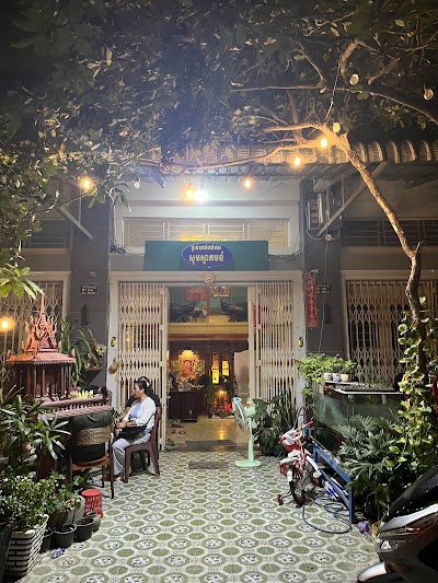 ផ្ទះសំណាក់ មាន់មាស