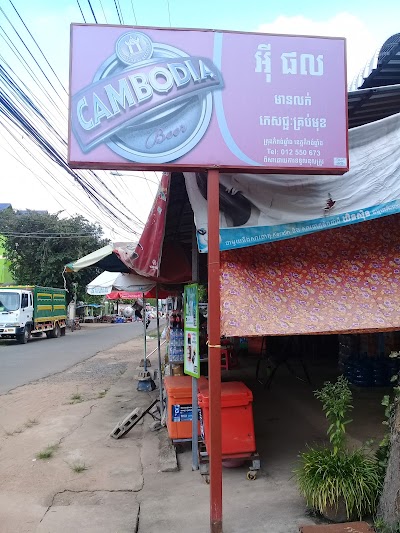 កាហ្វេប្អេរ