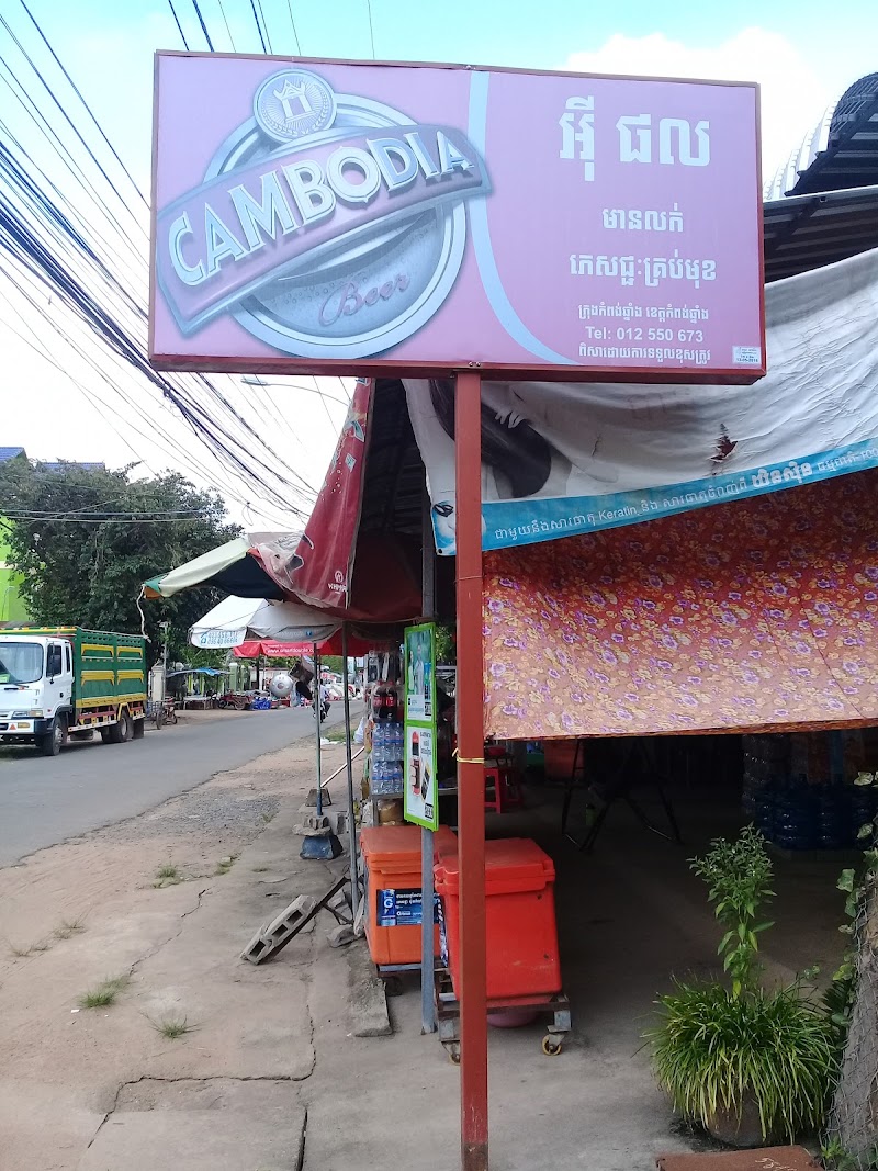 កាហ្វេប្អេរ