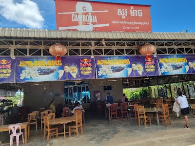 សួរម៉ាច (មានលក់ បាយ គុយទាវ កាហ្វេ និង ភេសជ្ជ:គ្រប់មុខ)