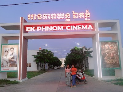 RSB Ek Phnom Cinema