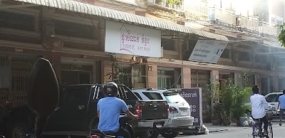 Chanreas Guest House